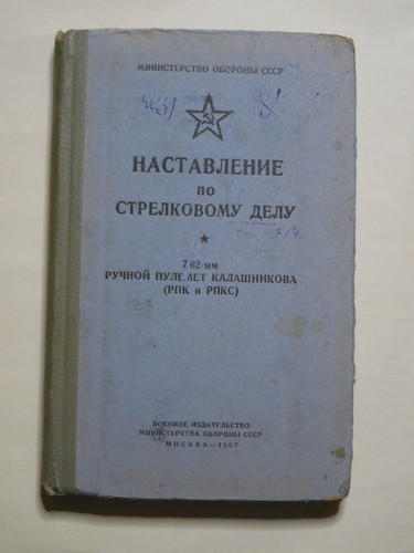 1967 kalashnikov light - 1967,