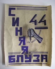 Vecchio disegno manifesto