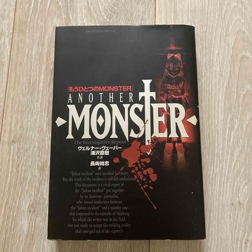 Naoki urasawa monster another - urasawa:,