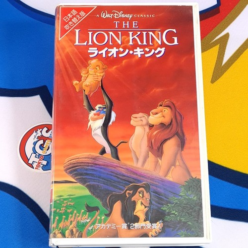 The lion king vhs - vhs, japan