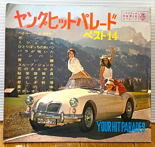 60s japan flexi booklet - +,