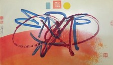 Sergio DANGELO (Milano 1932)