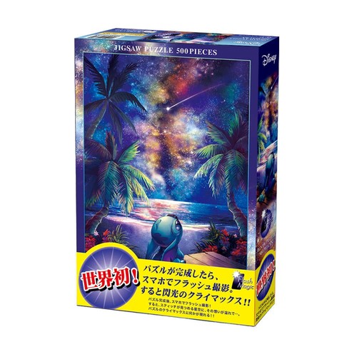 Tenyo puzzle - tenyo,