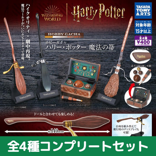 Scopa magica hobby - hobby, gacha