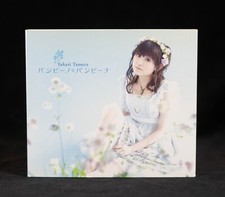 Yukari Tamura Bambino Bambina