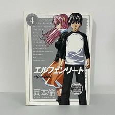 Elfo Canzone Omnibus Volume 4