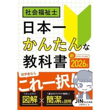 Social Worker 2026 Edition