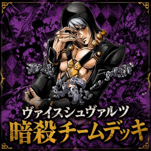 Jojo bizarre adventure - bizarre,
