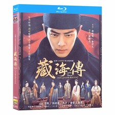 Legend zang hai english - zang,