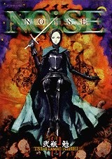 Noise manga tsutomu nihei - manga,