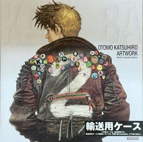 Otomo katsuhiro artwork kaba - artwork, 2