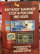 Catalogo di Banconote della