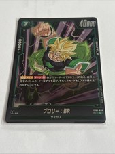 Dragon Ball Super DBS Beoly BR
