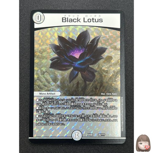 Black lotus duel - black,
