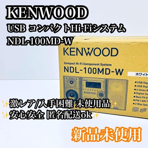 Kenwood ndl 100md sistema - kenwood,