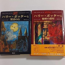 Harry Potter 2 libri con