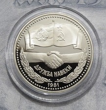 Russia rublo 1981 - russia,