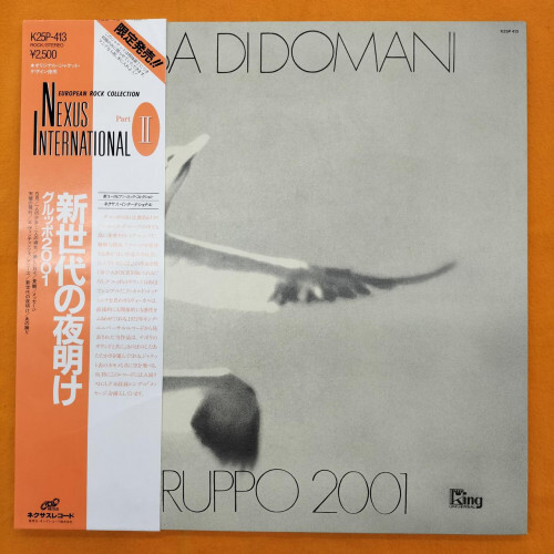 Gruppo 2001 alba domani - 2001/l'alba,
