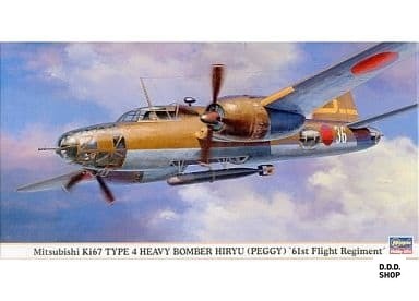 Mitsubishi ki67 type 4 - ki67,