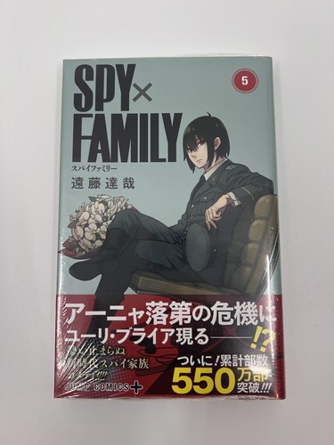 Spy family manga prima - family,