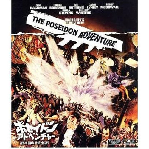 Poseidon adventure japanese - poseidon,