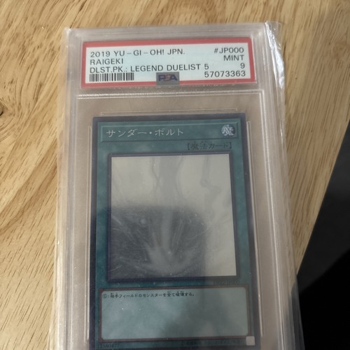 Yugioh raigeki fantasma - raigeki,