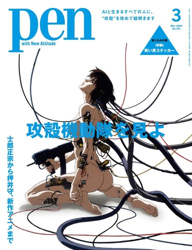 Pen magazine mar - magazine, feature