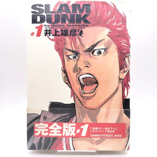 SLAM DUNK Complete Edition