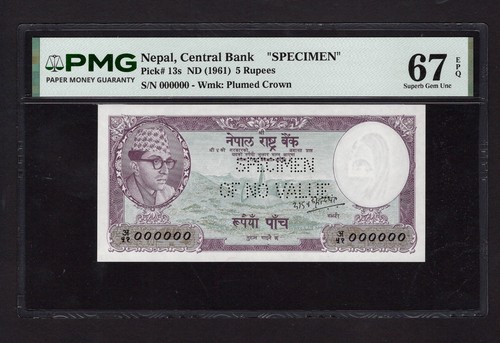 Nepal rupees p13s - 5,