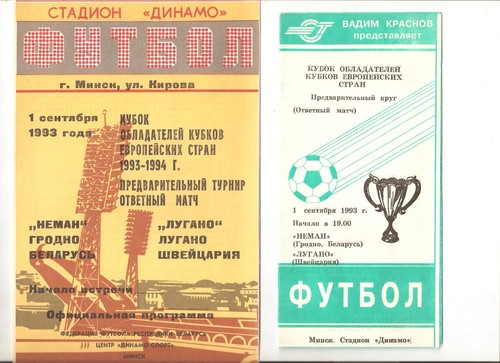 1993 neman grodno - 1993,