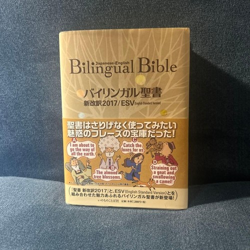 Bibbia bilingue niv - bibbia,