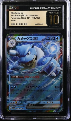 Cgc pokemon giapponese - 10,