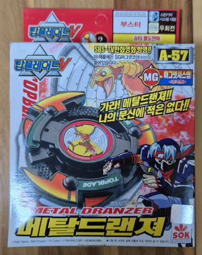 2002 sonokong takara beyblade - sonokong,