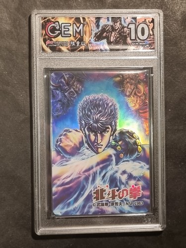 Kenshiro hokuto ken - kenshiro,