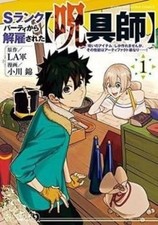 Mago S-rank party espulso