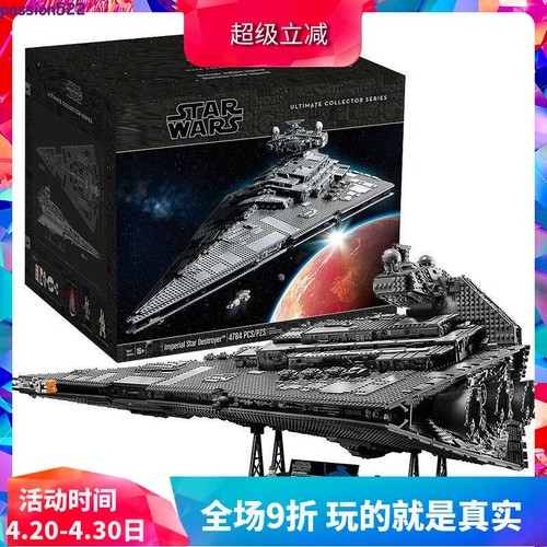 Imperial star destroyer - imperial,