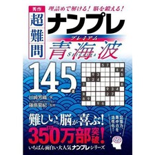 Super difficult sudoku premium - sudoku,