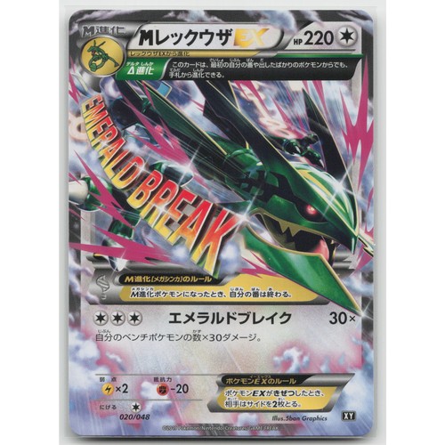 Mega rayquaza scatola - mega, bw: