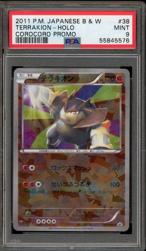 Pokemon terrakion corocoro - pokemon,