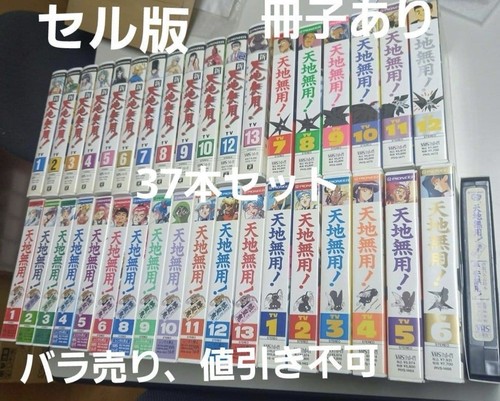 Tenchi muyo serie - tenchi, muyo!