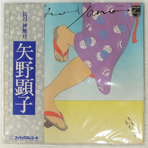 Akiko yano naga - akiko, naga-tsuki