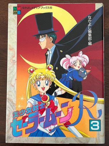 Libro sailor moon volume - libro,