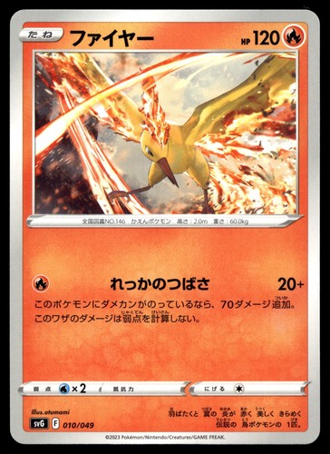 Moltres 010 049 set - sv:, di