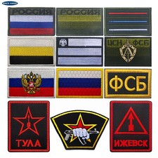 Russia KGB FSB ricamo patch