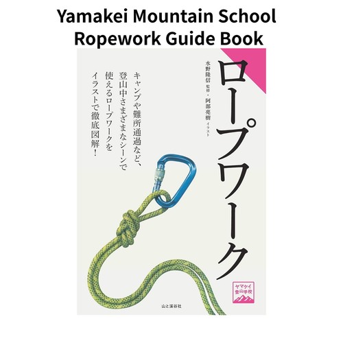 Yamakei mountain school - yamakei,