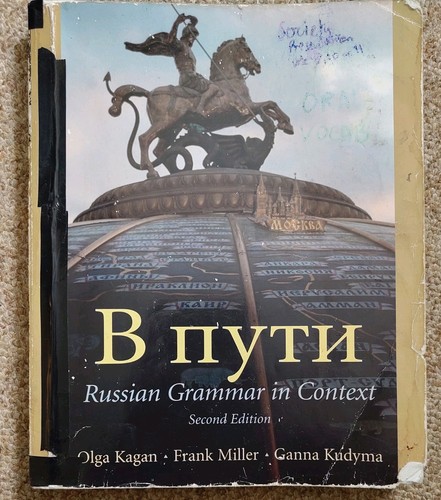 Puti russian grammar in - puti,