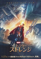 Doctor Strange (2016) mini
