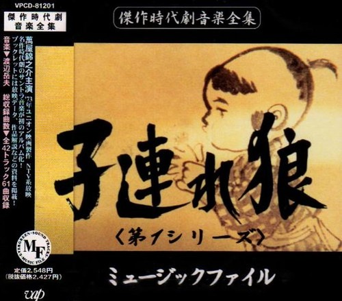 Lone wolf and cub - cub, serie)