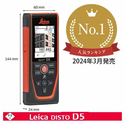 Leica disto misuratore - d5, di