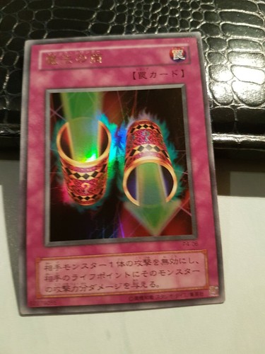 Cilindro magico - yu-gi-oh!,